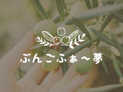 畑のブルーベリーたち
